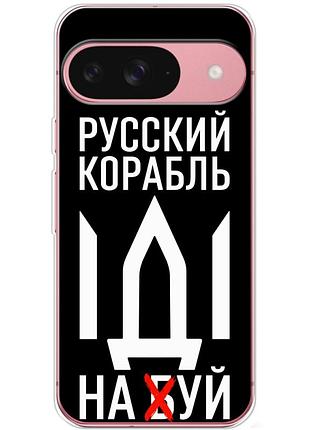 Чехол силиконовый с картинкой на google pixel 10 (патриотический)