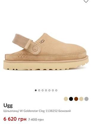 Сабо ugg goldenstar clog