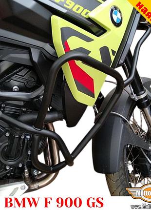 Bmw f 900 gs защитные дуги