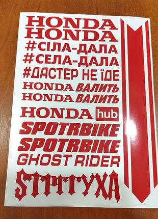 Червоний хонда honda наклейки на мотоцикл мопед скутер хаб hub валить стикер пак мотопак стикерпак стікер