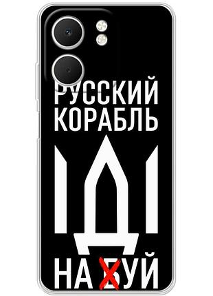 Чехол силиконовый с картинкой на oppo a5x (патриотический)