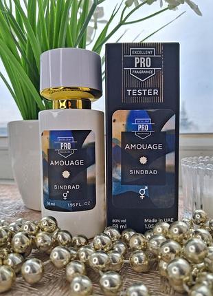Парфуми amouage sindbad 58 мл