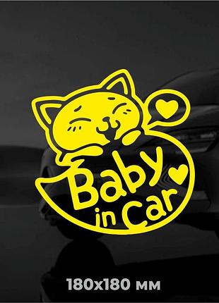 Вінілова наклейка на авто baby in car ( дитина в ато) котик 18х18 см жовтий