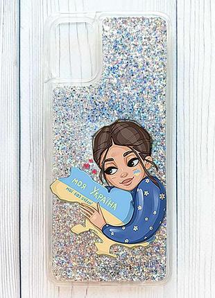 Чехол с плавающими серебряными блестками на samsung galaxy a06 моя украина (принт 2)