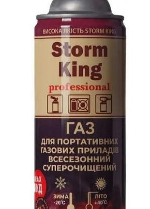 Газовый цанговый туристический балон storm king 400 мл для горелок и плит 220 г.