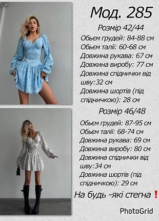 Супер сукня! 6