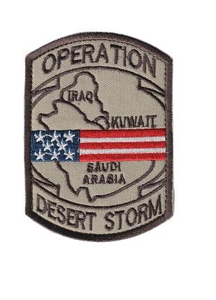 Шеврон всу, военный / армейский, operation desert storm, на фоне койот, на липучке, 7 см * 9,5 см