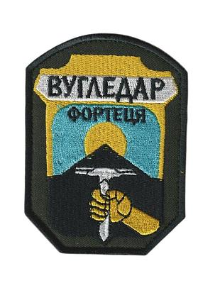 Шеврон всу, военный / армейский, угледар крепость, на оливке, на липучке. 10 см * 7 см