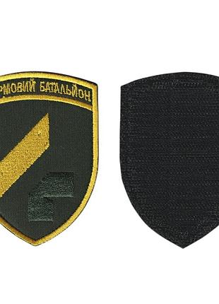 Шеврон військовий / армійський, 4 шб 92 ошб імені івана сірка, на оливці, зсу. 9,5 см * 7 см