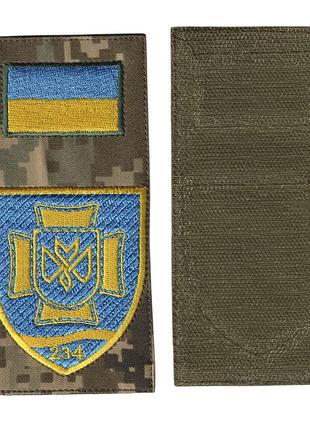 Шеврон військовий / армійський, 234 лінійний батальон безпілотних систем, синій на пікселі зсу. 14 см * 7 см