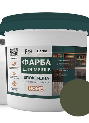 Епоксидна фарба для меблів темна оливка barko 3кг.