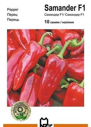 Перець самандер f1 10 насінин аропакгруп