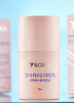 Soika крем -флюїд для обличчя 3d  hyaluron 50 мл