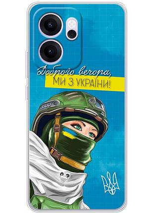 Чехол силиконовый с картинкой на oppo reno 14 fs (патриотический)