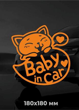 Вінілова наклейка на авто baby in car ( дитина в ато) котик 18х18 см помаранчевий