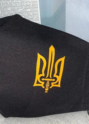 Чоловіча багаторазова маска з тризубом