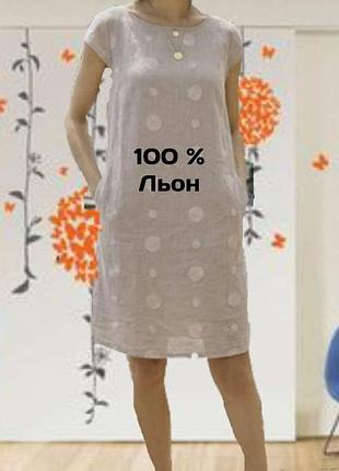 🌹🌹итальянское льняное женское платье с трикотажными вставками на 48/50🌹🌹