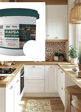 Епоксидна фарба для меблів біла barko home 1кг.