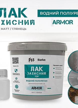 Полиуретановый лак 2к матовый 1,2кг. водный а+б barko armor