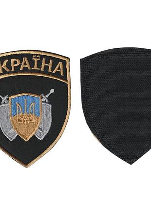 Шеврон всу, военный / армейский, охрана украина, на липучке, на черном. 9 см * 7,5 см