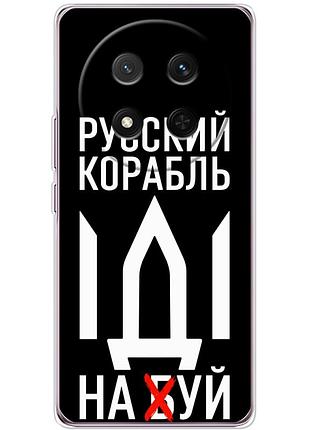 Чехол силиконовый с картинкой на huawei honor magic 7 lite 5g (патриотический)