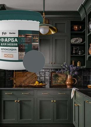 Епоксидна фарба для меблів графіт barko 1кг