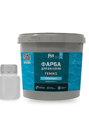 Краска для бассейна 2 компонентная эпоксидная 4,5 кг feniks белый 1кг