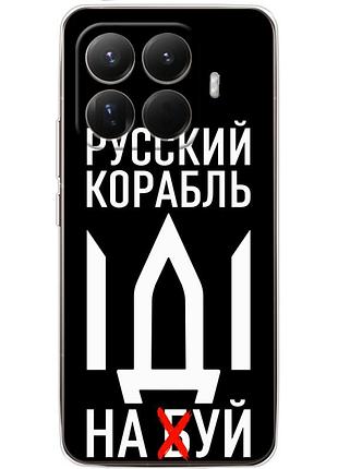 Чехол силиконовый с картинкой на xiaomi 15t pro (патриотический)