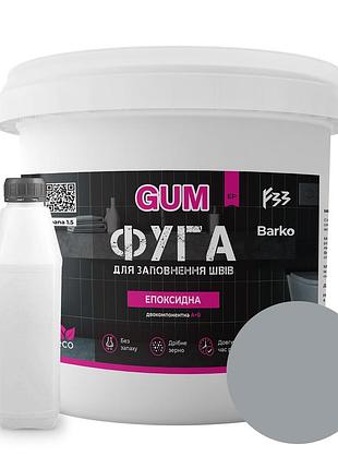 Фуга эпоксидная barco gum 1кг, (легко смывается, мелкое зерно) графит ral 7012 світло сірий ral7040