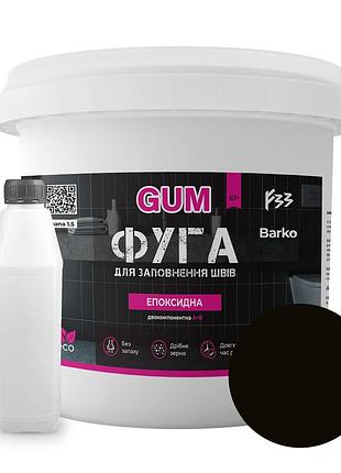 Фуга эпоксидная barco gum 1кг, (легко смывается, мелкое зерно) графит ral 7012 чорний ral9011