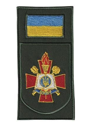 Шеврон учебный, нуоу им. черняховского, на липучке, на оливке, всу. 14 см * 7 см
