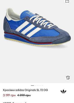 Кросівки adidas sl нові