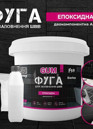 Эпоксидная фуга gum 1 кг спокойствие темна оливка