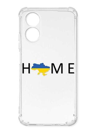 Чехол с утолщёнными углами на oppo a17 дом украина (принт 72)