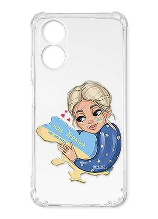 Чехол с утолщёнными углами на oppo a17 моя украина (принт 24)