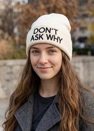 Шапка bershka "don't ask why" - твій зухвалий стиль