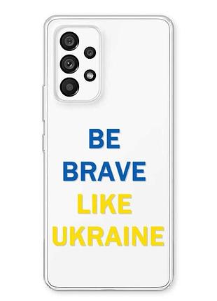 Прозрачный чехол на samsung galaxy a23 4g смелость (принт 5)