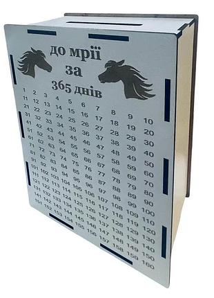 Новогодняя деревянная шкатулка копилка для денег к мечте за 365 дней, 16х21см, ширина 9 см