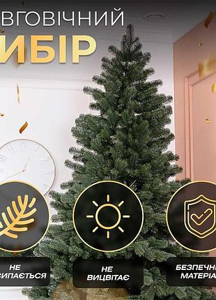Елка искусственная 1.8 м говерла зеленая