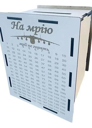 Деревянная копилка копилка копилка для денег на 365 дней "мечты не горят" 16х13 см, ширина 11см