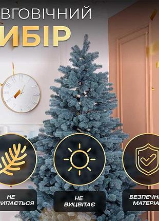 Елка искусственная 1.8 м говерла голубая