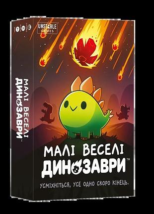 Настольная игра малые веселые динозавры (happy little dinosaurs)