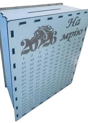 Новогодний деревянная копилка 2026 для денег 365 дней на мечту, 20х25см, ширина 9 см