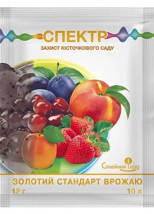 Фунгіцид спектр 12г сімейний сад