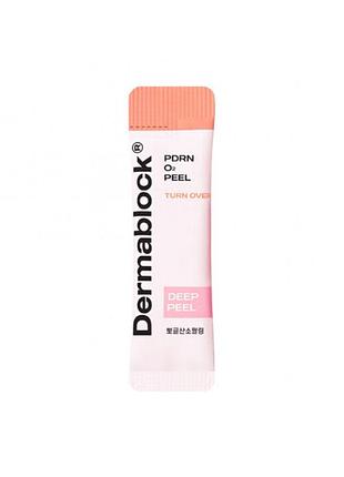 Глубокий кислородный пилинг с pdrn для интенсивного обновления кожи dermablock pdrn o2 peel #deep peel