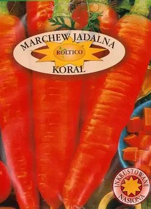 Морковь коралл 20 г польша