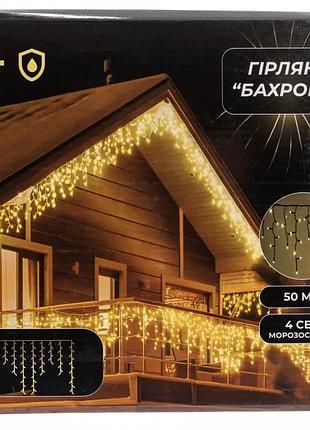 Гірлянда бахрома вулична 840 led 50 м від мережі чорна нитка, білий