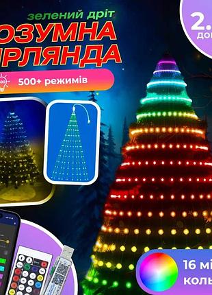 Умная гирлянда smart 250 led длина 2,5 м с управлением со смартфона зеленая, мультиколор 1733043gr