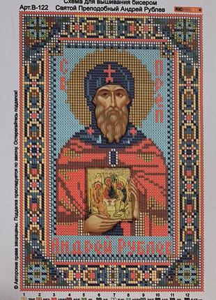 Схема для вышивки бисером иконы. святой андрей