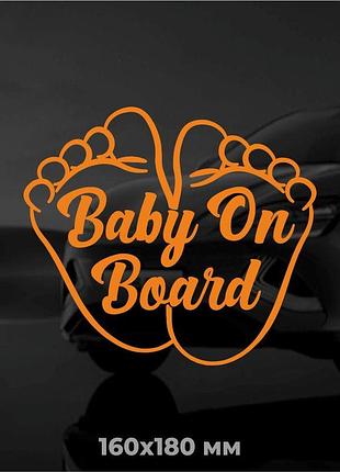 Вінілова наклейка на авто дитина в авто (baby on board) 16x18 см помаранчевий